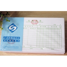 立信 24K广财记账凭证 财务用品，50页，10本装