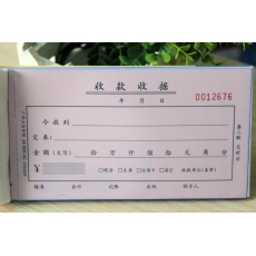 立信 48K拾万位四联无碳单栏收据 收款收据，25份/本，10本/包