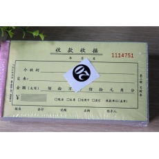 立信 48K百万位三联无碳单栏收据 收款收据，50份/本 