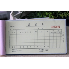 立信 48K三联无碳送货单，50份/本，5本/包