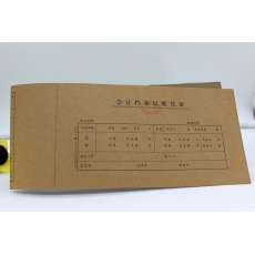 立信 手工牛皮纸会计记帐凭证封面#T3，50份装