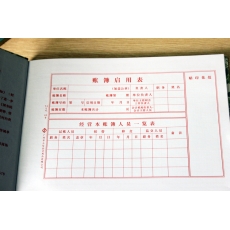 立信 16K广财现金日记账 财务账本，50页