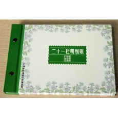 立信 16K广财二十一栏明细账 财务账本，100页