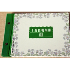 立信 16K广财十四栏明细账 财务账本，100页