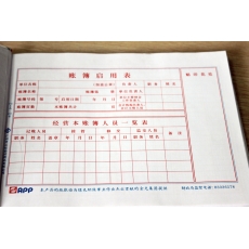 立信 16K广财七栏明细账 财务账本，100页