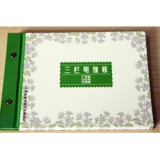 立信 16K三栏明细账 三栏账本，100页