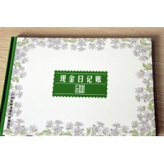 立信 16K广财现金日记账 财务账本，100页