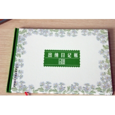 立信 16K广财出纳日记账 财务账本，100页