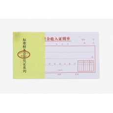 主力牌 48K现金收入证明单#0803，30页*20本装