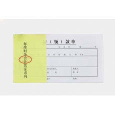 主力牌 48K请款单#0807，30页*20本装