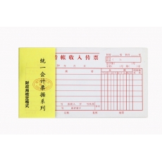 主力牌 48K转账收入传票#0816，30页*20本装