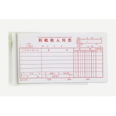 主力牌 48K转账收入传票#0816，30页*20本装