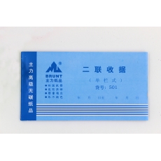 主力牌 48K二联单栏收据 收款收据#501，60页*20本/包
