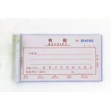 主力牌 48K二联单栏收据 收款收据#501，60页*20本/包
