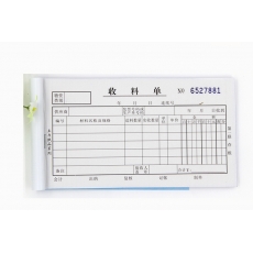 主力牌 48K三联多栏收料单#529，60页*20本装