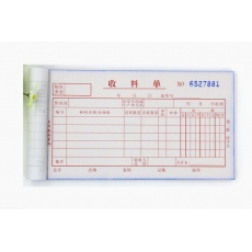 主力牌 48K三联多栏收料单#529，60页*20本装