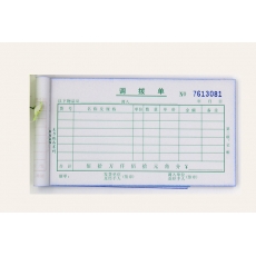 主力牌 48K三联单栏调拨单#531，60页*20本装