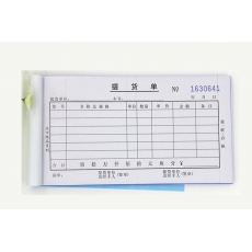 主力牌 48K三联单栏提货单#535，60页*20本装