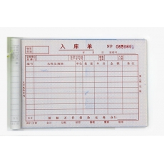 主力牌 32K三联横式单栏入库单#563，60页*20本装