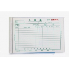 主力牌 32K三联横式单栏入库单#563，60页*20本装