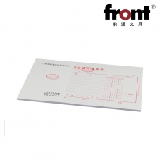 前通(Front) 24K，50页现金收入证明单#24503X，10本装