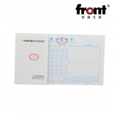 前通(Front) 24K，50页费用报销单#24502F，10本装