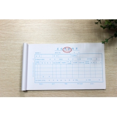 前通(Front) 24K，50页差旅费用报销单#24501C，10本装