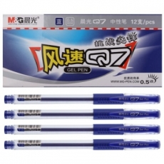 晨光(M&G) 0.5mm风速中性笔 经典签字笔水