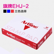 旗牌Artline 中号方形快干印台 快干印泥纱布