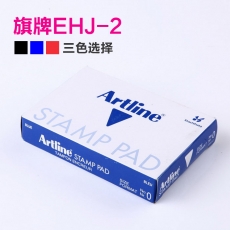 旗牌Artline 中号方形快干印台 快干印泥纱布