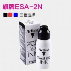 旗牌Artline 50ml快干印油 EHJ-2速