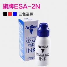 旗牌Artline 50ml快干印油 EHJ-2速
