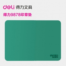 得力(Deli) 盖章垫银行专用印章垫 长方形加厚