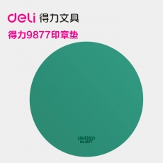 得力(Deli) 盖章垫银行专用印章垫 圆形加厚胶