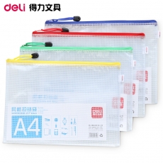 得力(Deli) A4网格拉链袋 网状拉链袋 网格袋网纹袋#5654