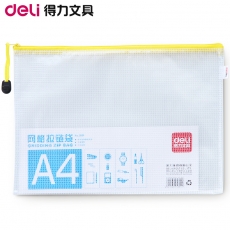 得力(Deli) A4网格拉链袋 网状拉链袋 网格袋网纹袋#5654
