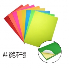 劲威 A4彩色光面不干胶标签打印纸 标签贴纸 50