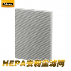范罗士(Fellowes) DX95去粉尘过滤网 
