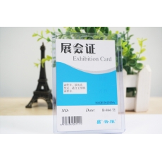 普雅 横式竖式硬塑工卡套 胸卡套工作卡套证件卡套，