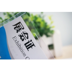 普雅 横式竖式硬塑工卡套 胸卡套工作卡套证件卡套，规格可选，50个/包