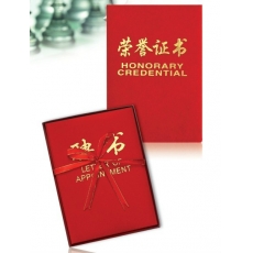 昌盛 16K绒面烫金荣誉证书#CS51-16
