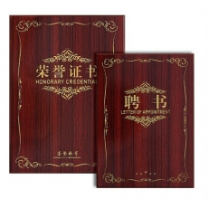 昌盛 12K高档实木聘书 荣誉聘书