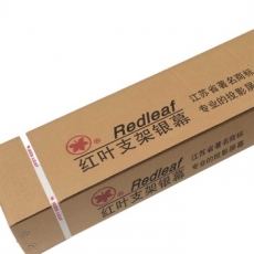 红叶 100寸支架投影幕 投影仪幕布，2.03m*1.53m