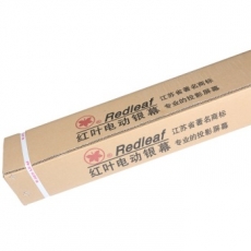 红叶 120寸电动投影幕 投影仪幕布，2.44m*1.83m