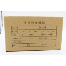 国产700g 5cm牛皮纸财务会计凭证盒 纸质会计