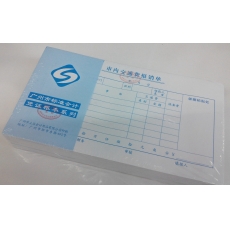 立信 24K广财市内交通费报销单 财务用品 财务用