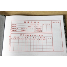 立信 16K广财银行存款日记账 财务账本，100页