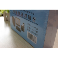 立信 电脑凭证打印纸 空白凭证纸，500张