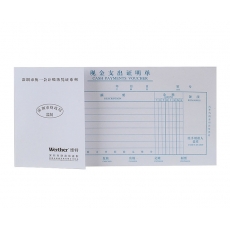 前通(Front) 24K，50页现金支出证明单#