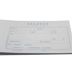 前通(Front) 24K，50页领用支票审批单#24501L，10本装